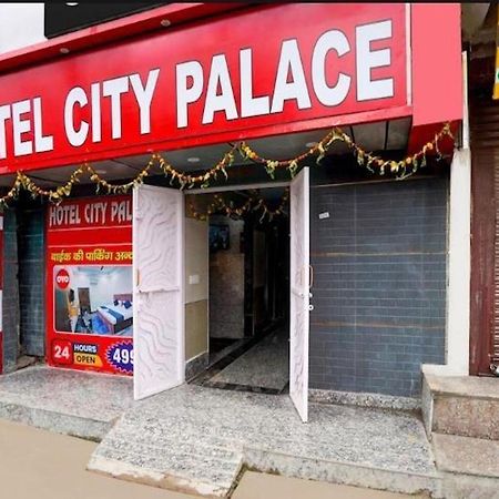 Hotel City Palace 뉴델리 외부 사진